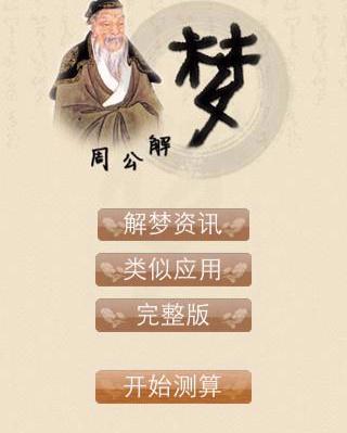 揭秘梦境奥秘，梦见在高楼周公解梦的含义,象征,事业,挑战,第1张