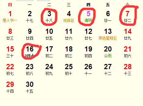 2018年4月搬家吉时详解,择吉日,迎,开启新生活篇章,事业,希望,八字,第1张 2018年4月搬家吉时详解,择吉日,迎,开启新生活篇章,事业,希望,八字,第1张