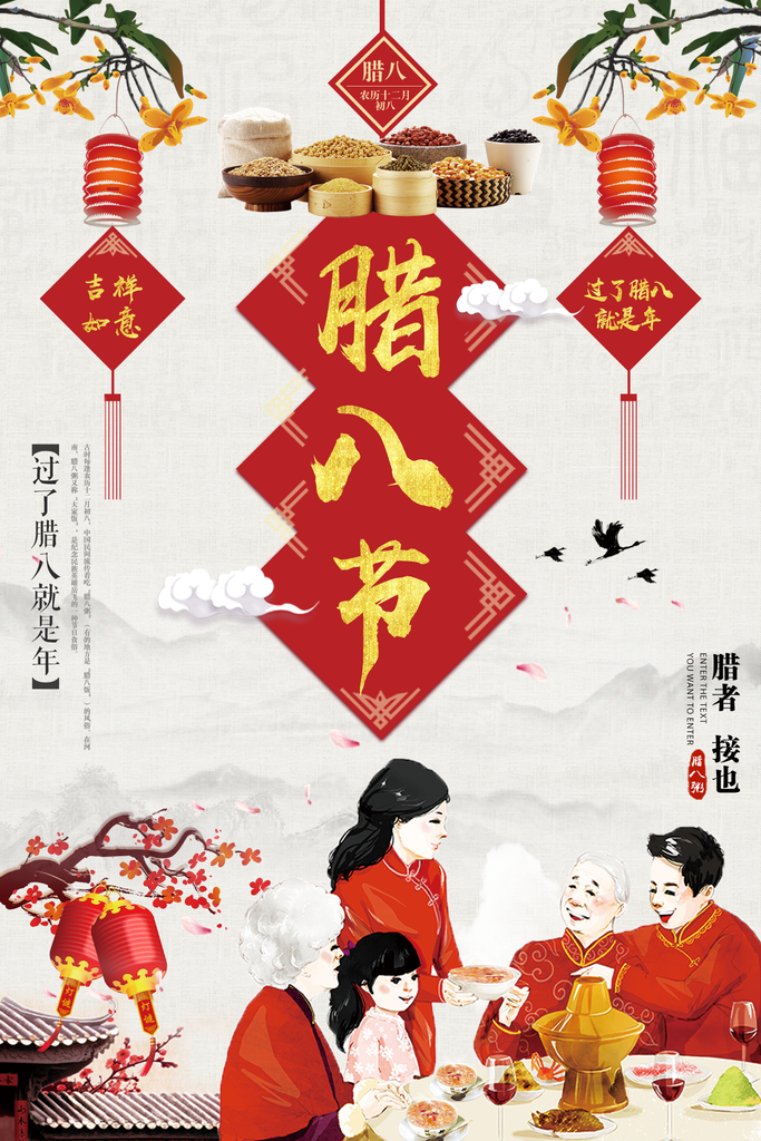 2018年腊月廿三吉时，传统习俗中的美好时光,吉时,美好,时光,第1张