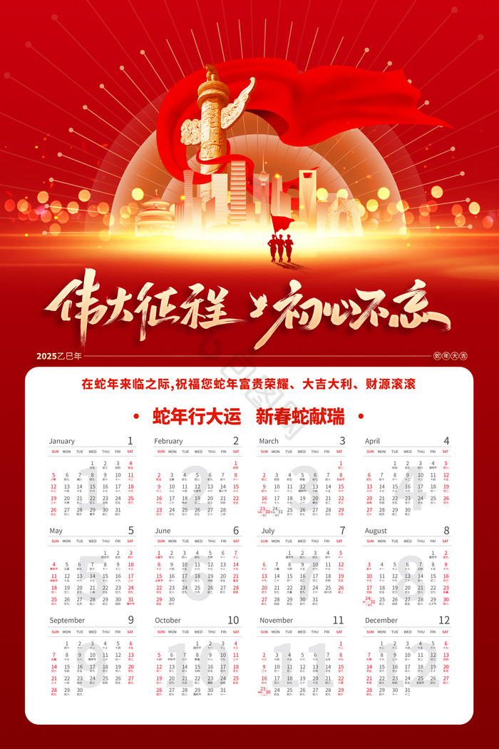 2025年立碑吉日吉时，传承记忆，铭刻永恒的时刻,事业,吉时,美好,第1张