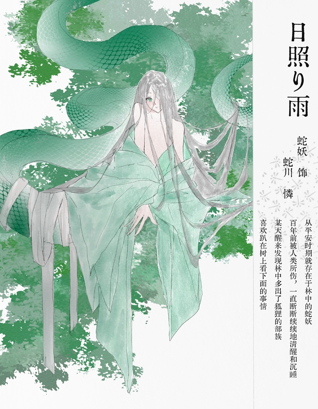 雨夜奇遇，遇见蛇的预兆与解梦之谜,象征,挑战,解梦,第1张