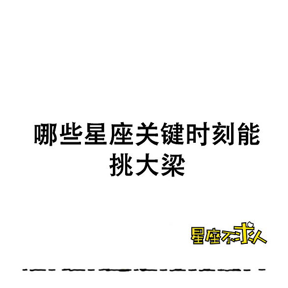 揭秘十二星座大梁，古老智慧与现代生活的交融点,象征,十二星座,星座,第1张