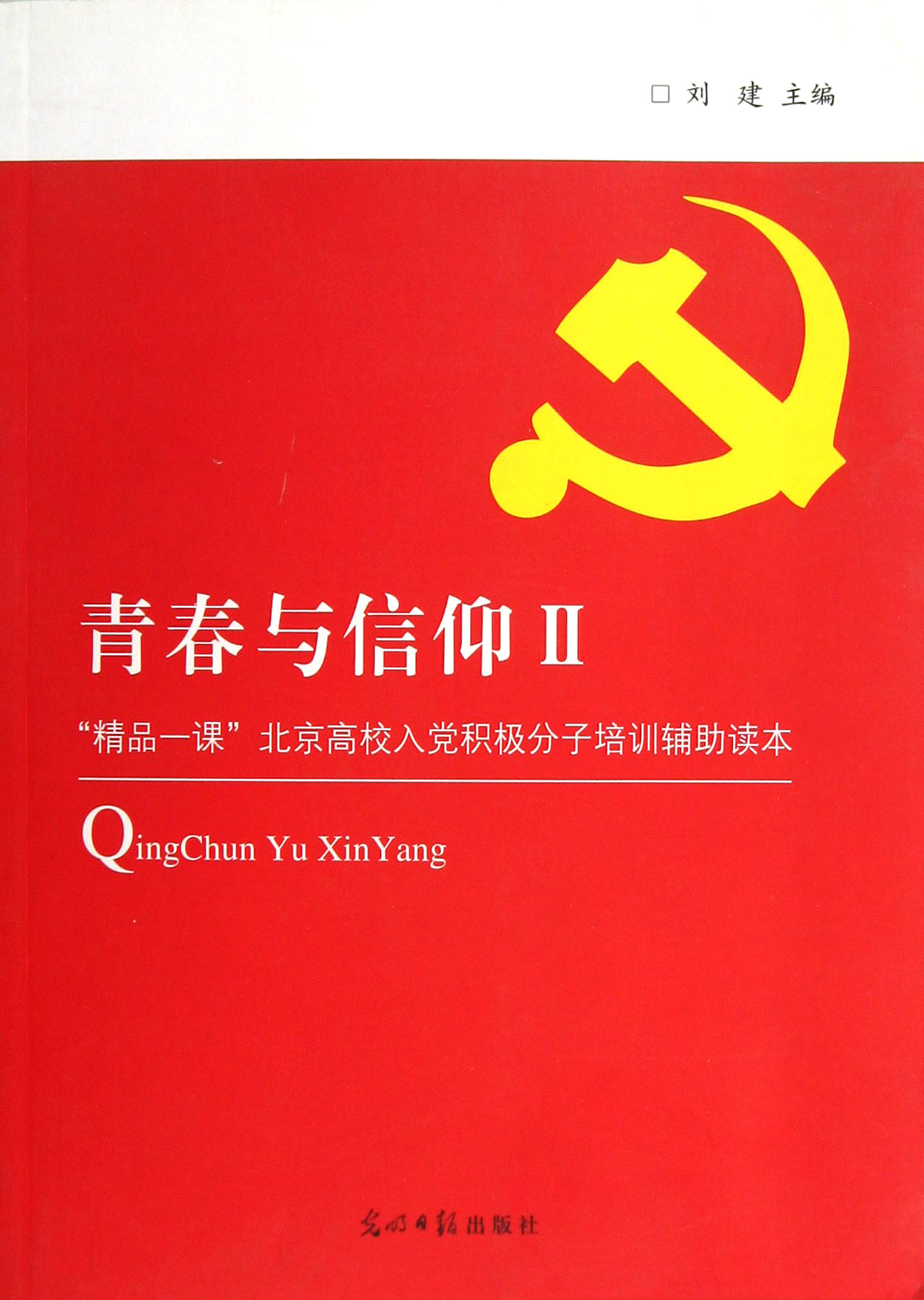 父母的坚持与青春的选择，记一位青年应征士官的心路历程,象征,希望,成功,第1张