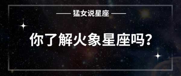 花火十二星座，揭秘星座与花火的奇妙缘分,十二星座,星座,解读,第1张