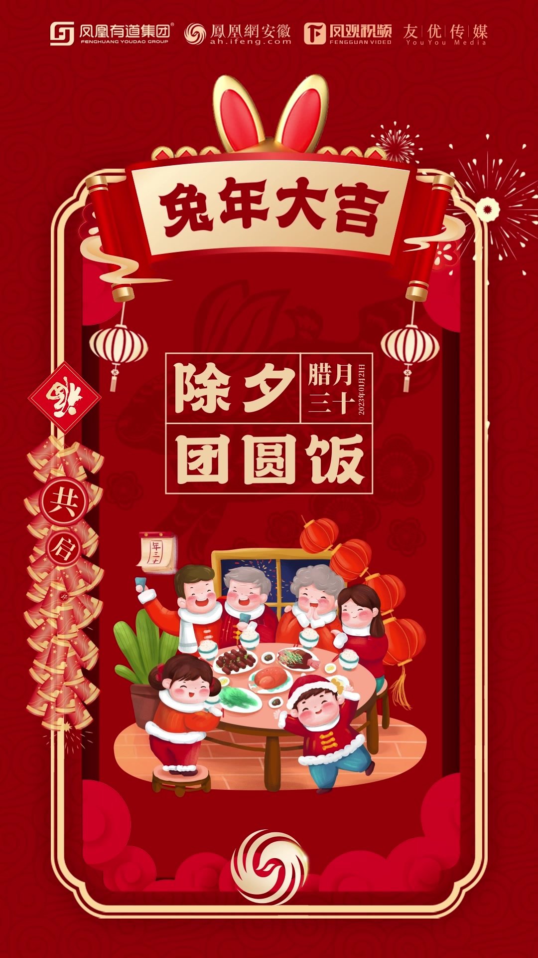 2020除夕开门吉时,开启幸福新年的关键时刻,吉时,美好,祈福,第1张 2020除夕开门吉时,开启幸福新年的关键时刻,吉时,美好,祈福,第1张