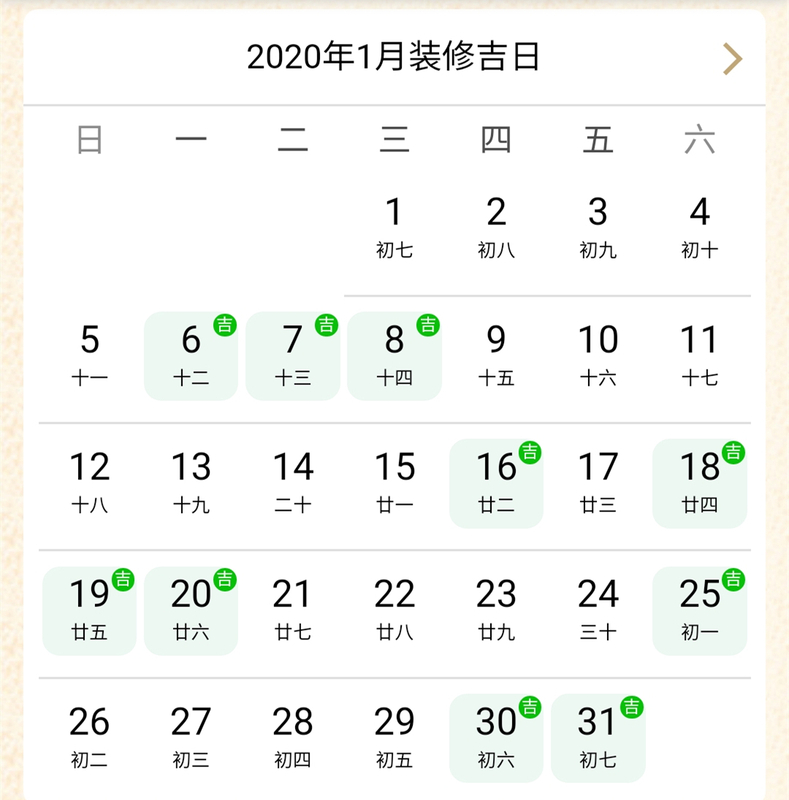 新房装修大吉日,查询吉日吉时,开启美好家居生活之旅!,八字,吉时,美好,第1张 新房装修大吉日,查询吉日吉时,开启美好家居生活之旅!,八字,吉时,美好,第1张