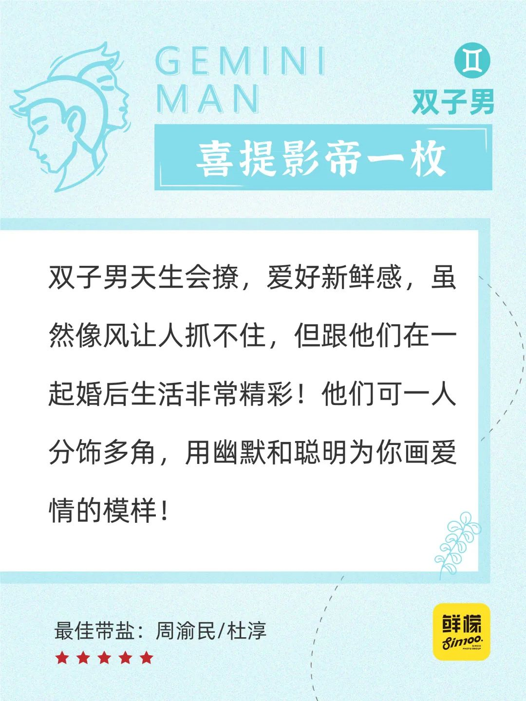 十二星座男揭秘,揭秘与你最匹配的星座伴侣!,事业,挑战,十二星座,第1张 十二星座男揭秘,揭秘与你最匹配的星座伴侣!,事业,挑战,十二星座,第1张