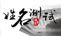 姓名吉凶揭秘,紫微黄历助力你的人生导航之旅,象征,命运,吉凶,第1张 姓名吉凶揭秘,紫微黄历助力你的人生导航之旅,象征,命运,吉凶,第1张