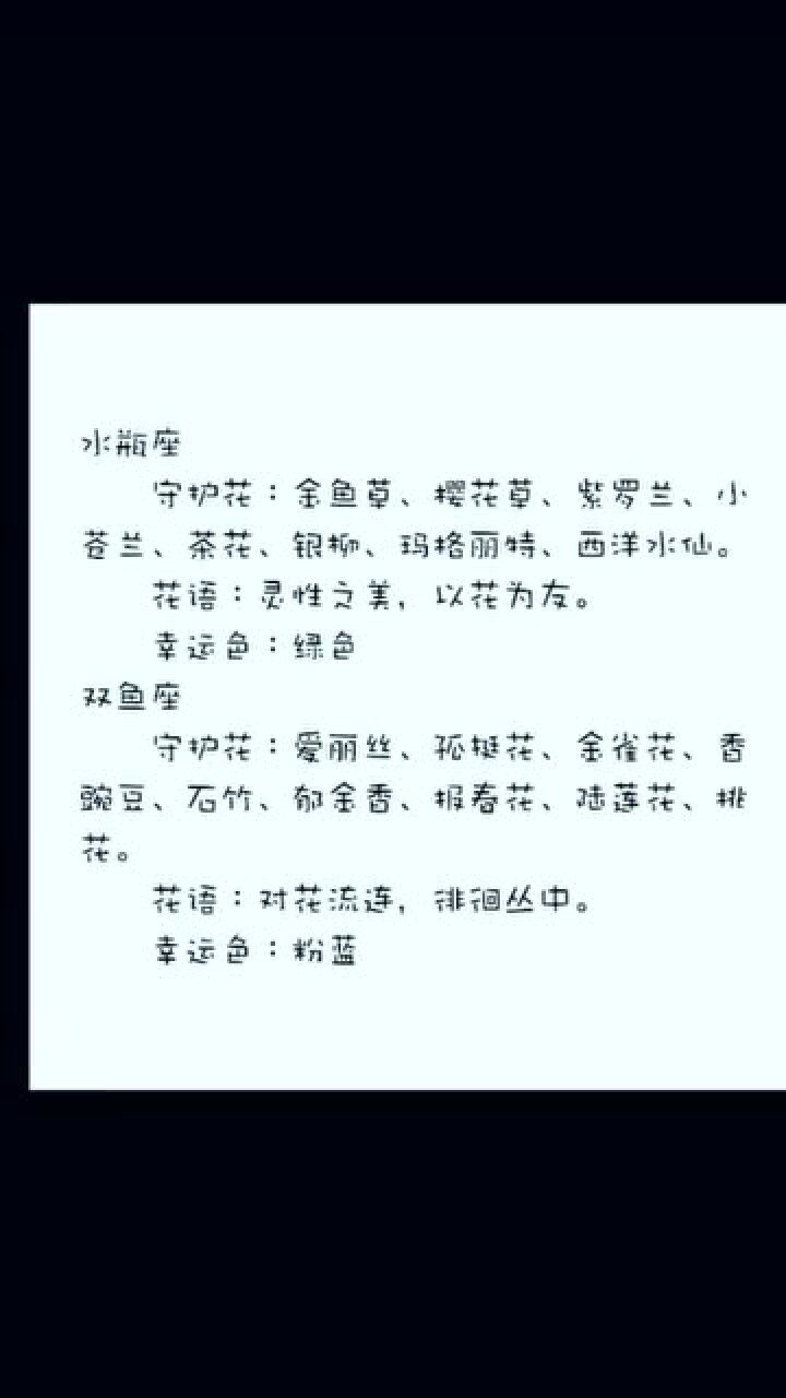 十二星座专属花卉,揭秘星座与花语的神秘联,希望,十二星座,星座,第1张 十二星座专属花卉,揭秘星座与花语的神秘联,希望,十二星座,星座,第1张