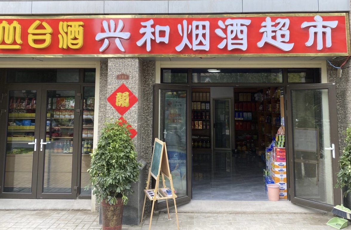 2021年店铺开业吉时,开启财富之门,迈向成功之路,事业,希望,八字,第1张 2021年店铺开业吉时,开启财富之门,迈向成功之路,事业,希望,八字,第1张