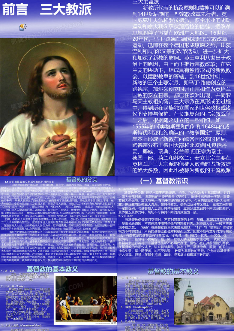 教教义中的道德禁忌,为何算命行为不被允许?,算命,美好,占卜,第1张 教教义中的道德禁忌,为何算命行为不被允许?,算命,美好,占卜,第1张