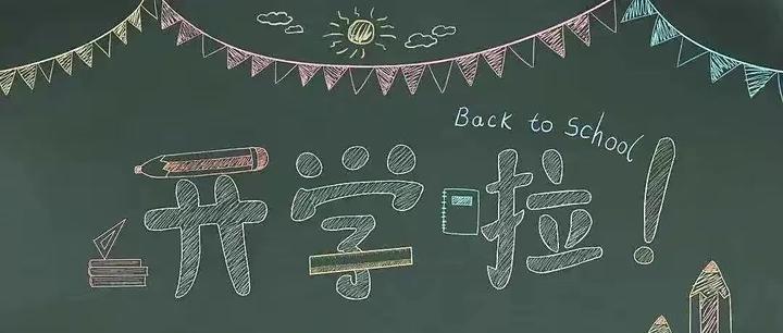 十二星座开学季,揭秘开学第一天他们的独特风采!,挑战,希望,十二星座,第1张 十二星座开学季,揭秘开学第一天他们的独特风采!,挑战,希望,十二星座,第1张