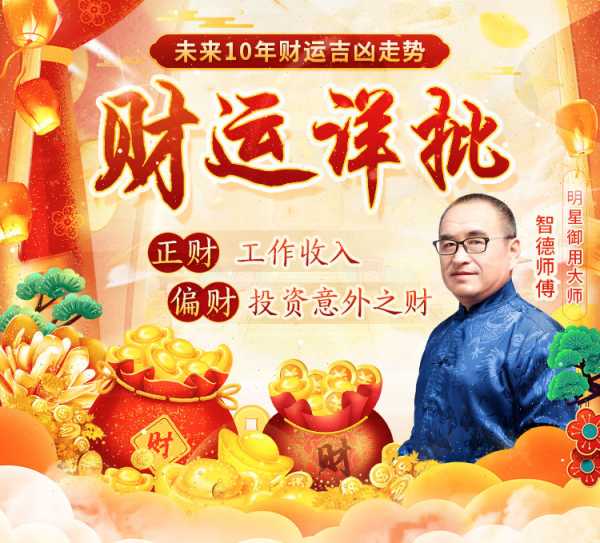 八字测算,揭秘一生财运的准确性,命运,事业,八字,第1张 八字测算,揭秘一生财运的准确性,命运,事业,八字,第1张