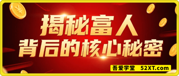 揭秘富人偏爱算命的背后，财富与命运的交,命运,挑战,希望,第1张