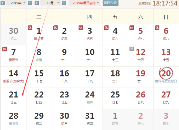 9月21号生肖运势,运势起伏,把握时机,迎接,事业,挑战,财运,第1张 9月21号生肖运势,运势起伏,把握时机,迎接,事业,挑战,财运,第1张