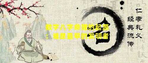 揭秘算命之谜，为何三十前后成为命理学的关键节点,命运,事业,八字,第1张