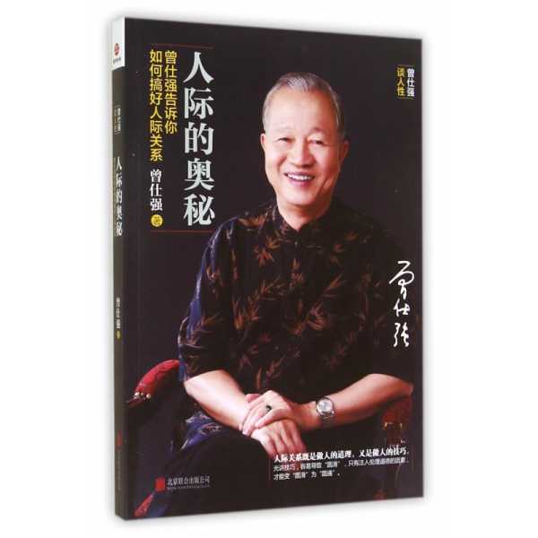 形迹如亲寔不亲，揭秘解签奥秘，破解人际关之谜,事业,合作,解读,第1张