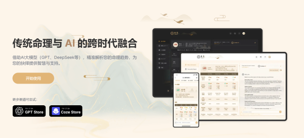 揭秘生辰八字AI测算版,科技与传统的融合,命运,八字,风水,第1张 揭秘生辰八字AI测算版,科技与传统的融合,命运,八字,风水,第1张