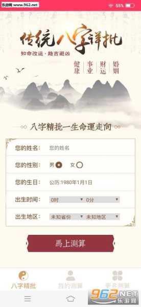 掌上文学中的易经八字测算,探寻命运奥秘的智慧之门,命运,八字,吉凶,第1张 掌上文学中的易经八字测算,探寻命运奥秘的智慧之门,命运,八字,吉凶,第1张