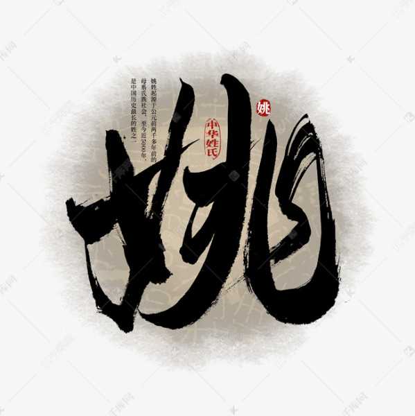 姚姓男宝宝取名攻略,传承文化,寓意美好,巧选佳名,命运,希望,八字,第1张 姚姓男宝宝取名攻略,传承文化,寓意美好,巧选佳名,命运,希望,八字,第1张