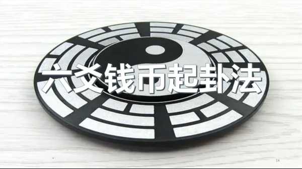 揭秘八字六爻测算,神秘占卜文化的现代交流,命运,事业,八字,第1张 揭秘八字六爻测算,神秘占卜文化的现代交流,命运,事业,八字,第1张