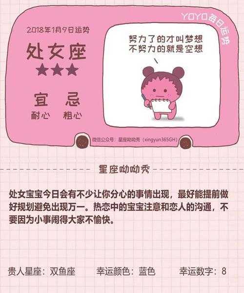 揭秘1月，哪些星座在这个月份闪耀登场？,希望,星座,美好,第1张