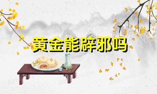 揭秘,为何被称为中的法则,象征,事业,气场,第1张 揭秘,为何被称为中的法则,象征,事业,气场,第1张