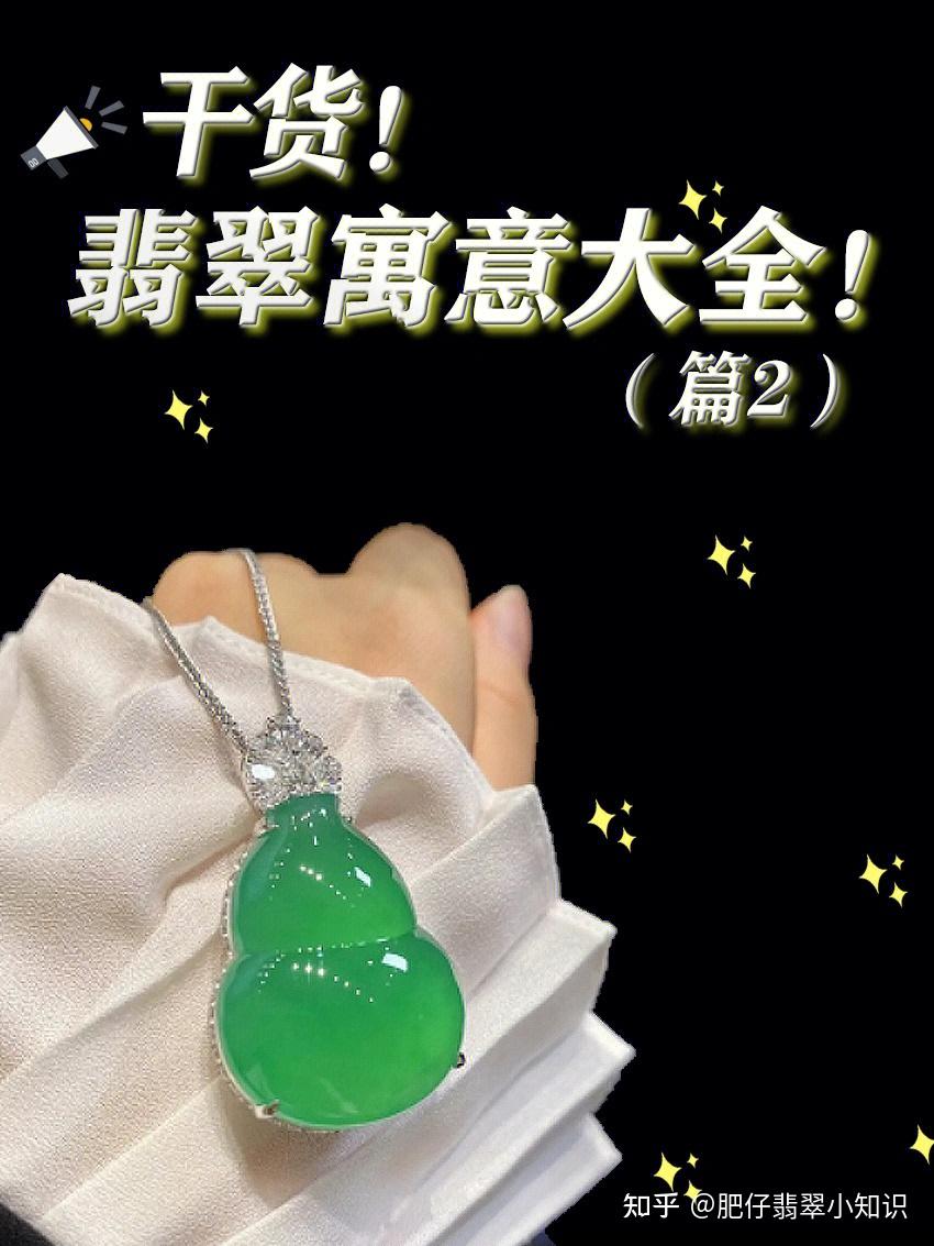 梦见翡翠碎啦，揭秘翡翠碎裂的预兆与解梦奥秘,象征,事业,挑战,第1张