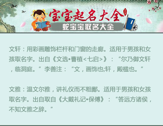 妙笔生花,如何为女宝宝取一个充满文学韵味的名字?——成字取名指南,象征,事业,希望,第1张 妙笔生花,如何为女宝宝取一个充满文学韵味的名字?——成字取名指南,象征,事业,希望,第1张