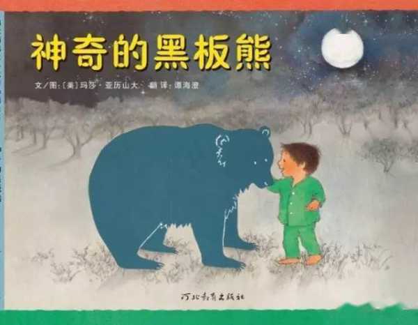 黑熊的神秘力量,探究黑熊能否辟邪及吉凶的奥秘,象征,吉凶,文化传承,第1张 黑熊的神秘力量,探究黑熊能否辟邪及吉凶的奥秘,象征,吉凶,文化传承,第1张