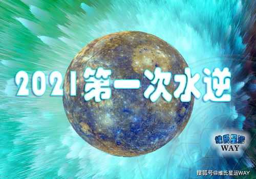 十二星座水逆后,如何顺利度过恢复期,重拾活力?,挑战,自我,十二星座,第1张 十二星座水逆后,如何顺利度过恢复期,重拾活力?,挑战,自我,十二星座,第1张