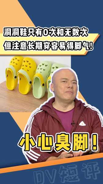 揭秘梦境中的带洞鞋,周公解梦揭示其深层含义,象征,希望,自我,第1张 揭秘梦境中的带洞鞋,周公解梦揭示其深层含义,象征,希望,自我,第1张