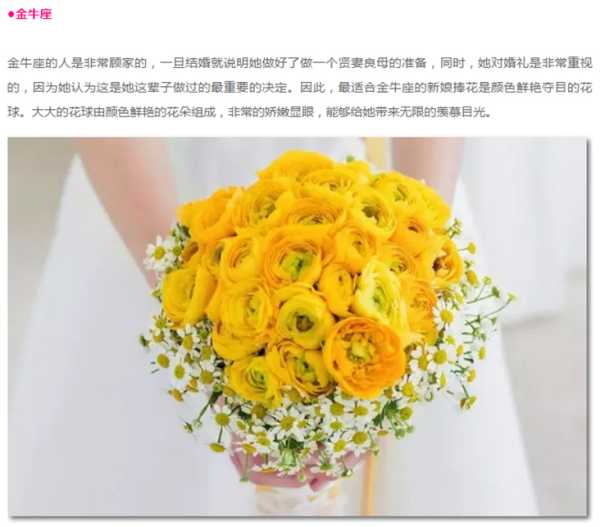 十二星座专属花语,为鸡年生肖送出最贴心的星座花,象征,命运,挑战,第1张 十二星座专属花语,为鸡年生肖送出最贴心的星座花,象征,命运,挑战,第1张