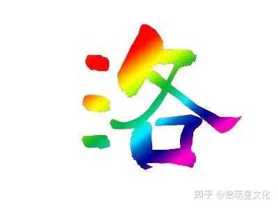 洋宝宝取名洛嘉,中西合璧,寓意美好,象征,希望,宝宝取名,第1张 洋宝宝取名洛嘉,中西合璧,寓意美好,象征,希望,宝宝取名,第1张