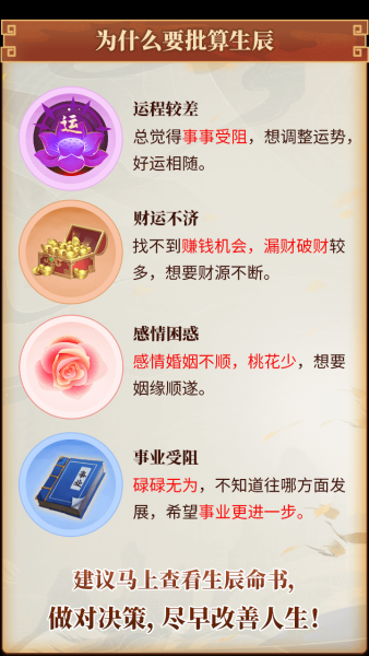 八字测算终身详批,揭秘命运之谜,指引人生方向,命运,事业,八字,第1张 八字测算终身详批,揭秘命运之谜,指引人生方向,命运,事业,八字,第1张