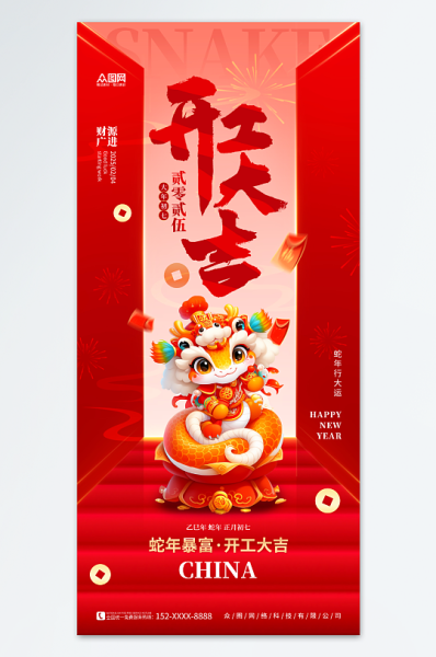 2025年开财门吉时详解,几点开始最宜财运亨通?,事业,挑战,吉时,第1张 2025年开财门吉时详解,几点开始最宜财运亨通?,事业,挑战,吉时,第1张