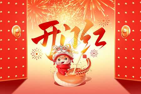 2024年开窗吉时,揭秘最佳时机,迎接新春,事业,希望,八字,第1张 2024年开窗吉时,揭秘最佳时机,迎接新春,事业,希望,八字,第1张