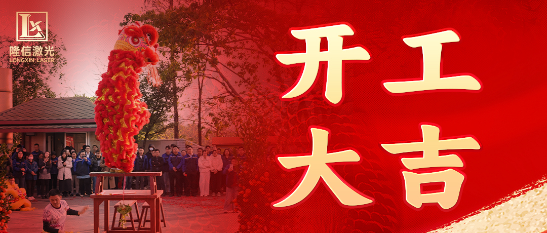 2020年初八开门吉时，迎春纳福，开启全新篇章,象征,事业,希望,第1张