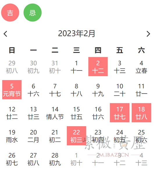 新居乔迁吉日查询吉时表,助您开启幸福新生活,事业,八字,吉时,第1张 新居乔迁吉日查询吉时表,助您开启幸福新生活,事业,八字,吉时,第1张
