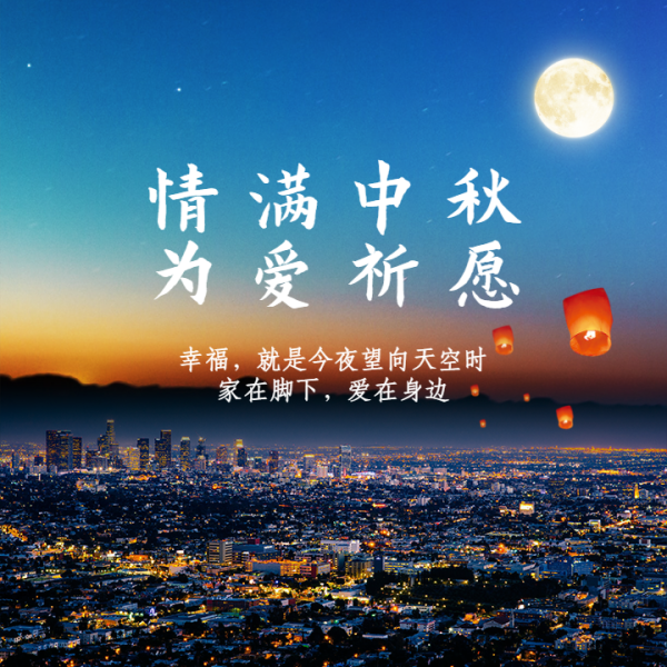 中秋祈福求签，传承文化，祈愿美好——图片带您感受传统中秋祈福仪式,求签,吉凶,美好,第1张