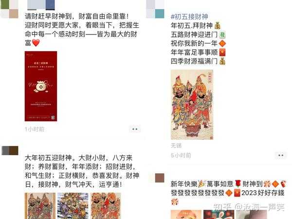 正月初一迎吉时,新年伊始,财运亨通的美好愿景,事业,希望,吉时,第1张 正月初一迎吉时,新年伊始,财运亨通的美好愿景,事业,希望,吉时,第1张