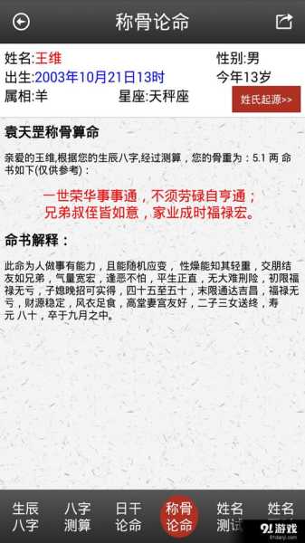 713号生肖运势揭秘,运势起伏,吉凶参半,如何把握关键?,事业,挑战,自我,第1张 713号生肖运势揭秘,运势起伏,吉凶参半,如何把握关键?,事业,挑战,自我,第1张