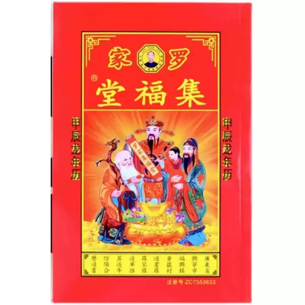 甲辰龙年2月29日,十二生肖运势详解,把握时刻!,象征,事业,美好,第1张 甲辰龙年2月29日,十二生肖运势详解,把握时刻!,象征,事业,美好,第1张