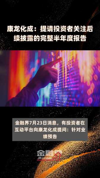 康龙化成正式要求毕业生签订三方协议,就业市场迎来新变化,挑战,求签,法律,第1张 康龙化成正式要求毕业生签订三方协议,就业市场迎来新变化,挑战,求签,法律,第1张