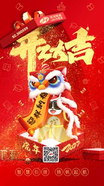 2022年初二开吉时,迎祥纳福,开启财富之门,事业,希望,八字,第1张 2022年初二开吉时,迎祥纳福,开启财富之门,事业,希望,八字,第1张