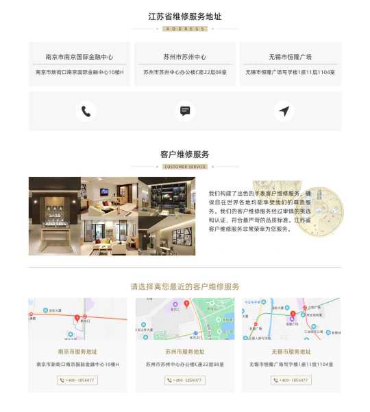 新洲吉时修表店,专业手表维修服务,电话预约便捷高效,象征,吉时,电话号码,第1张 新洲吉时修表店,专业手表维修服务,电话预约便捷高效,象征,吉时,电话号码,第1张