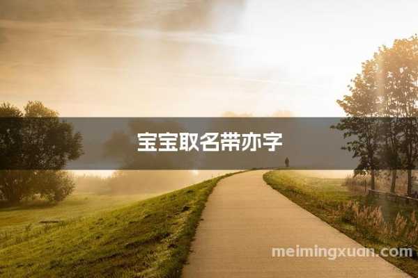 袁姓宝宝文艺取名攻略,赋予宝宝诗意与雅致,宝宝取名,能量,美好,第1张 袁姓宝宝文艺取名攻略,赋予宝宝诗意与雅致,宝宝取名,能量,美好,第1张