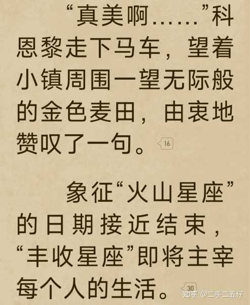 十二星座下凡，揭秘星座神祇的凡间,象征,希望,十二星座,第1张