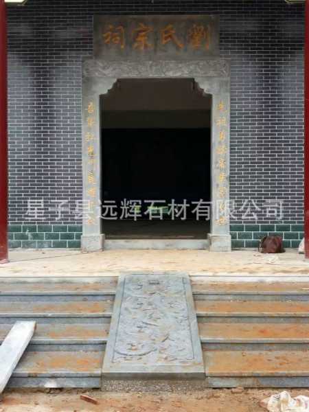宗祠大门上放什么好,传承古韵,守护家族福祉,象征,八字,风水,第1张 宗祠大门上放什么好,传承古韵,守护家族福祉,象征,八字,风水,第1张