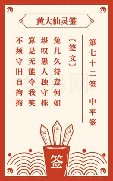 探寻神秘灵顺求签72,古法祈福的智慧之旅,求签,吉凶,占卜,第1张 探寻神秘灵顺求签72,古法祈福的智慧之旅,求签,吉凶,占卜,第1张